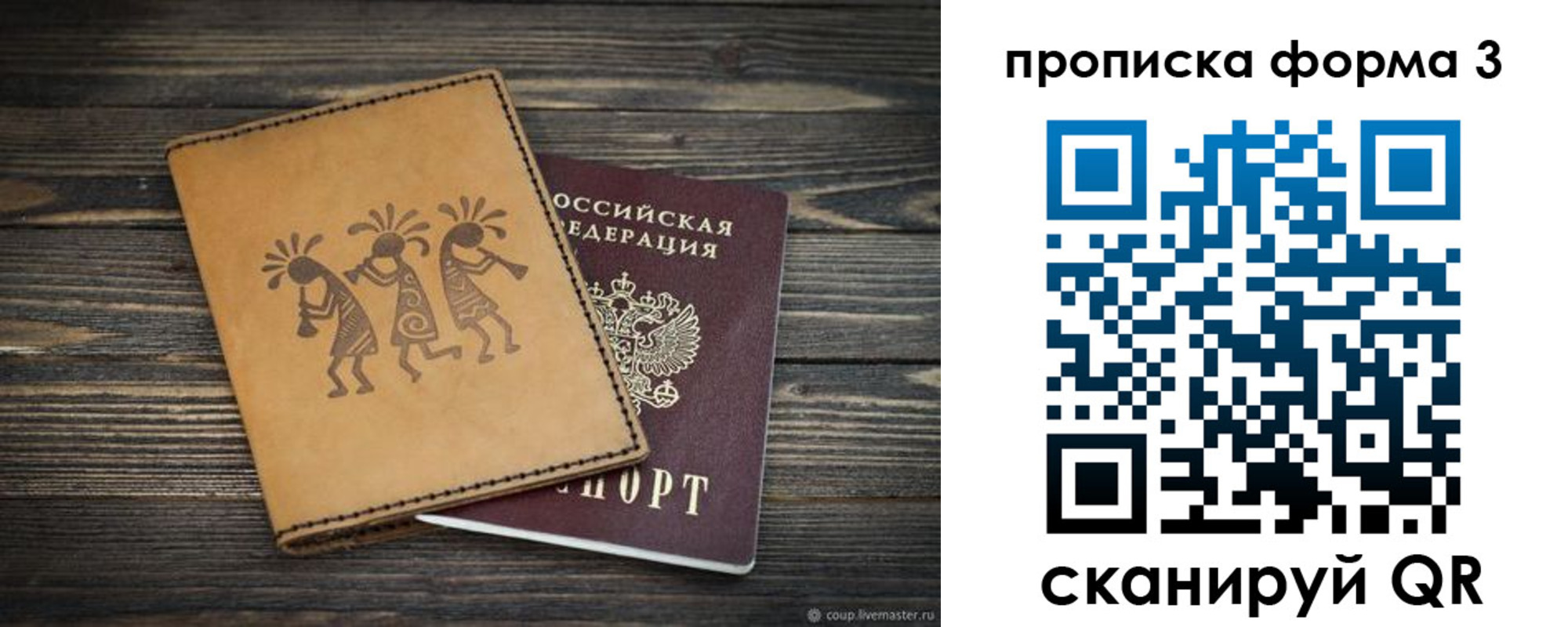 найти адрес прописки в Усинске