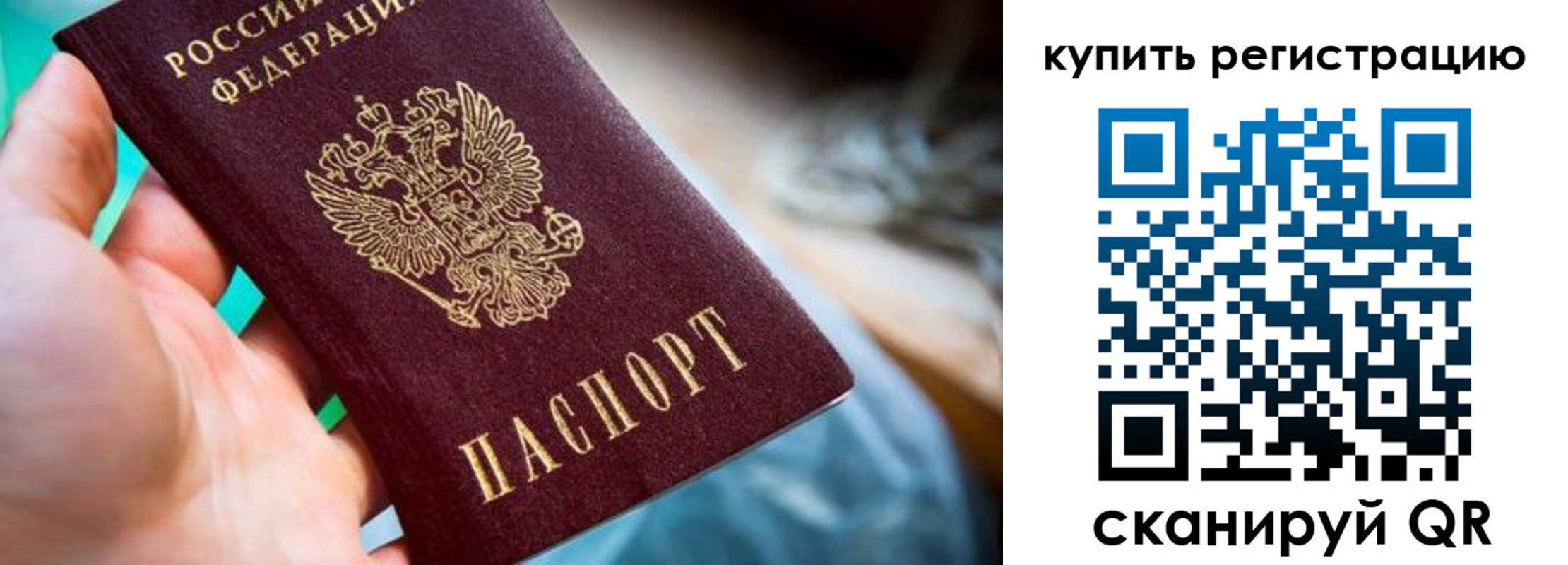 где прописаться в Усинске