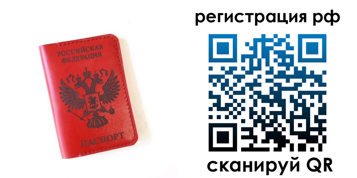 прописка законно в Усинске