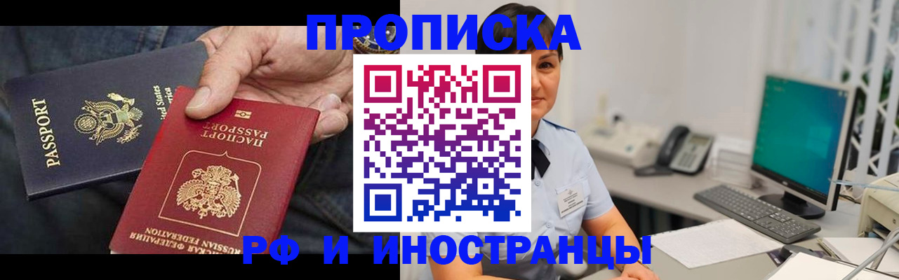 временная регистрация адрес в Усинске