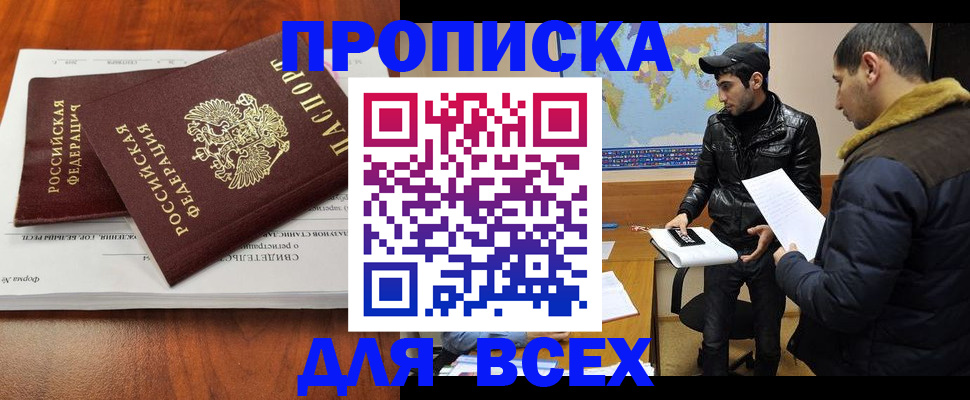 временная регистрация надежно в Усинске