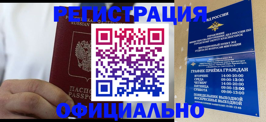 прописка для кредита в Усинске