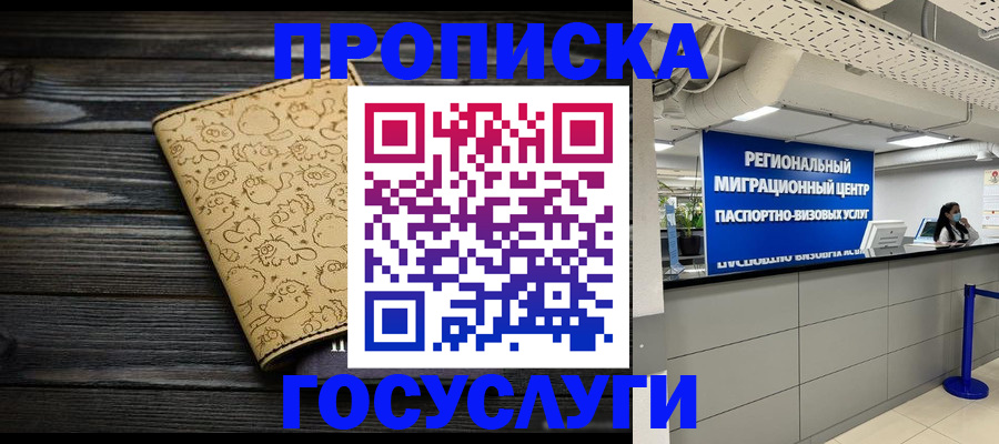 пропишу в квартире в Усинске