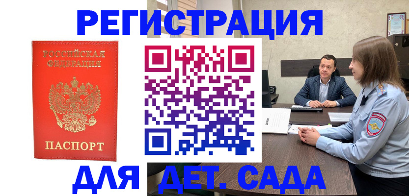 временная регистрация законно в Усинске