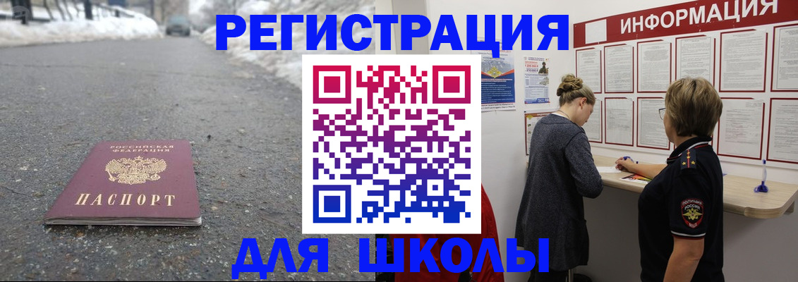 прописка паспорт в Усинске